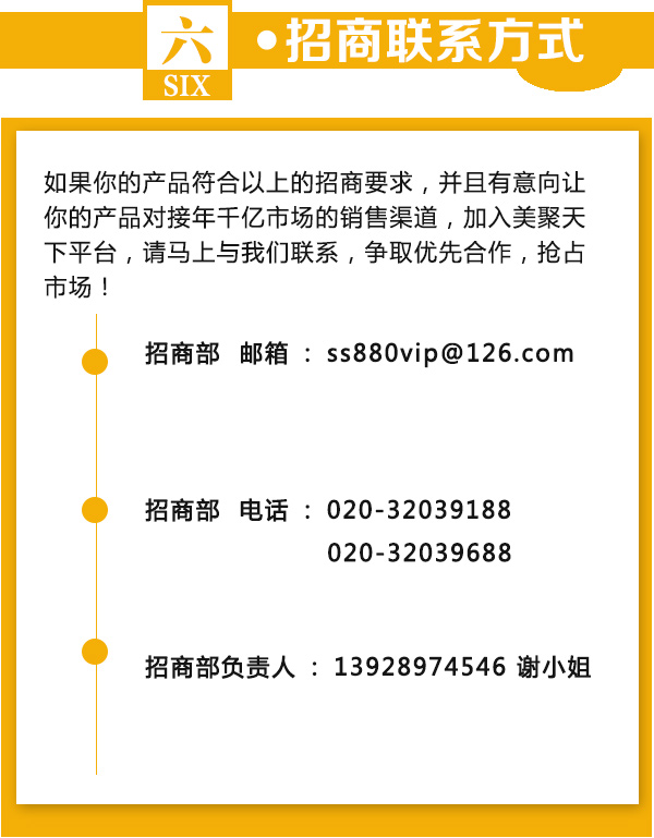 厂家加盟--橙色_15.jpg